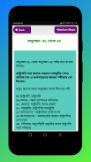 শর্টকাট টেকনিক সব বিষয় Shortcut Technique all subj screenshot 0