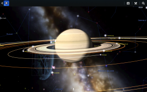 Star Chart - Звездная карта screenshot 2