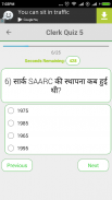 Army Bharti Exam Quiz screenshot 6