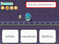 AE E-Classroom E5 Lao screenshot 10