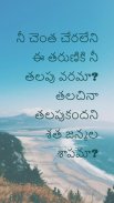 Telugu SMS screenshot 0