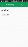 Telugu Dictionary Offline screenshot 2