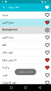 تعلم لغة إيطالية screenshot 1