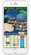 Sunni Razvi Urdu Calendar 2025 screenshot 1