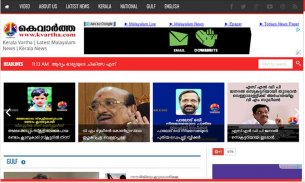 KVARTHA World News | Malayalam screenshot 0