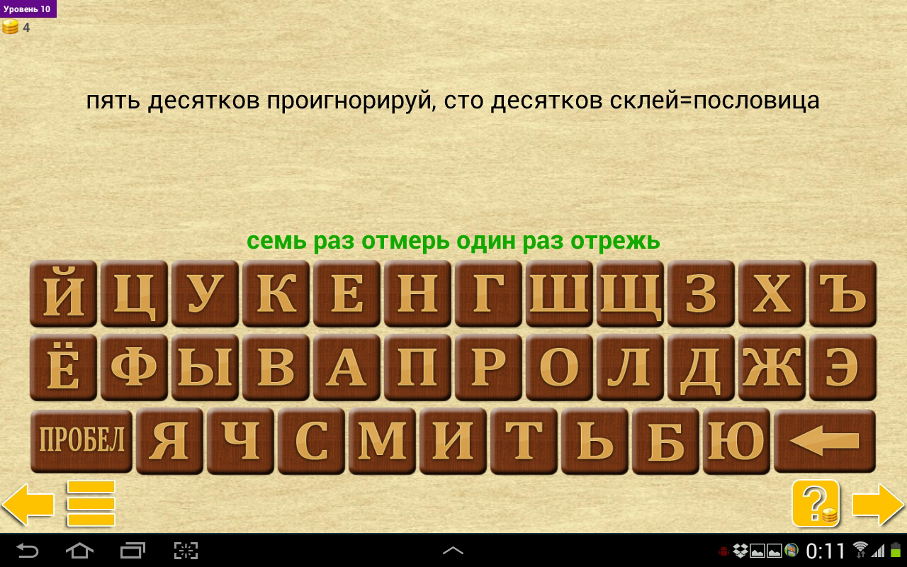 Кубрая - APK Download for Android | Aptoide