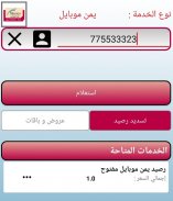 Mobily Telecom screenshot 3