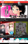 少年ジャンプ＋ 人気漫画が読める雑誌アプリ screenshot 5