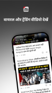 Hindi News ePaper by AmarUjala screenshot 4