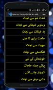 Namaz Sa Mushkilat Ka Hal screenshot 4