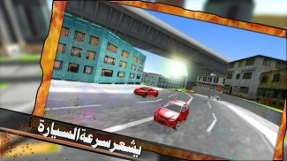 المرور سرعة الوان إصطبل مدينة حمى سيارة لعبه screenshot 2
