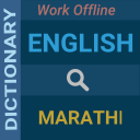 English : Marathi Dictionary Icon