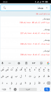 القرآن الكريم برواية ورش screenshot 3