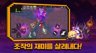 가디언 테일즈 screenshot 3