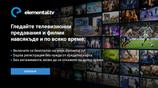 Elemental.TV for Android TV screenshot 0