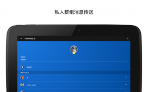 KeeperChat 加密信使 screenshot 1