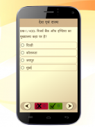 GK and Current Affairs Hindi screenshot 3