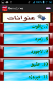 Gemstones in urdu Stone info screenshot 2