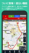 キョリ測 - 地図をタップでかんたん距離計測 screenshot 6