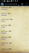 القرآن الكريم بـ13 قرآءة screenshot 3