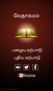 Tamil Holy Bible: வேதாகமம் screenshot 0