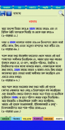 তাফহীমুল কুরআন Al Quran ByWord screenshot 3