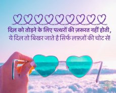 Shayari in Hindi - Images and Text screenshot 6