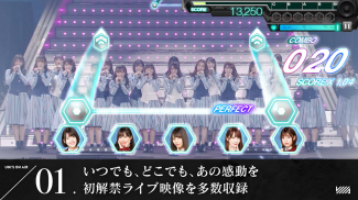 欅坂46・日向坂46 UNI'S ON AIR screenshot 2