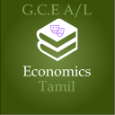 GCE AL Economics Tamil