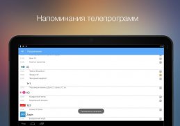 Faino ТВ - украинское тв screenshot 5