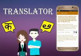 Hindi To Telugu Translator screenshot 4