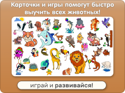 Звуки животных для детей screenshot 2