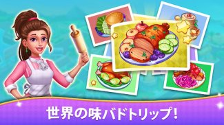 ママの日記 : 料理ゲーム screenshot 6