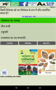 Indian Polity (Indian Constitution) quiz in Hindi screenshot 9