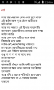 1000 Bangla Song screenshot 4