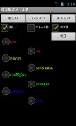 Khmer Japanese Dictionary screenshot 3