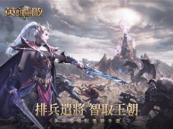 魔法門之英雄無敵：王朝 screenshot 10