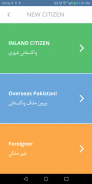 Pakistan Citizen Portal screenshot 1