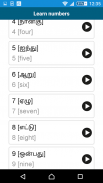 Learn Tamil - 50 languages screenshot 17