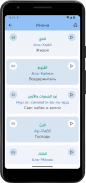 Имена Аллаха screenshot 6
