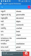 English Gujarati Dictionary screenshot 5