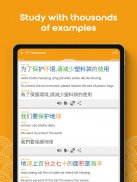 Учи китайский YCT4 Chinesimple screenshot 14