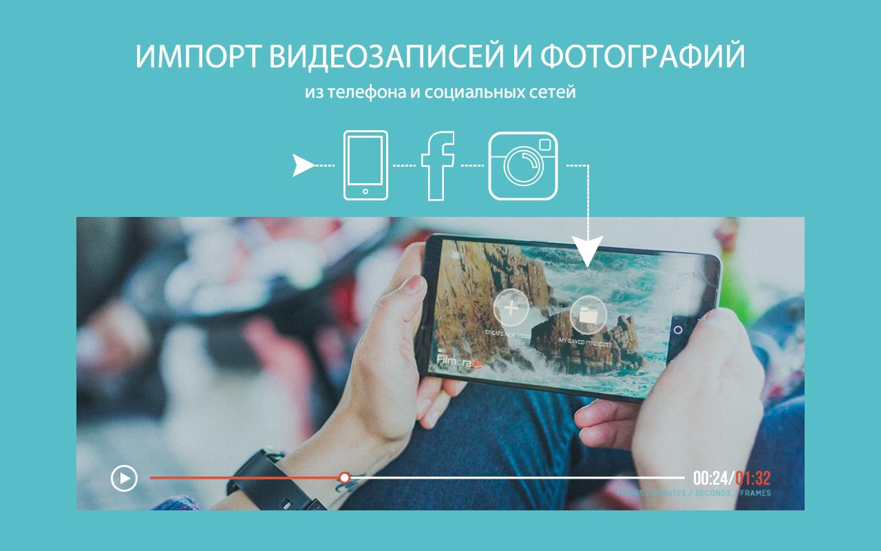 Filmora - Редактор видео с AI - Загрузить APK для Android | Aptoide