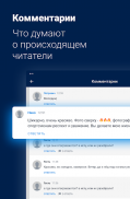 НГС — Новости Новосибирска screenshot 11