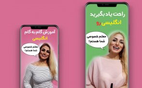 آموزش زبان انگلیسی با پریا اخواص screenshot 3