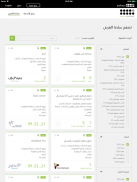 Forsa | فرصة screenshot 4