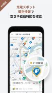 NissanConnect サービス screenshot 4