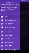 ইসলামিক প্রশ্ন এবং উত্তর screenshot 2