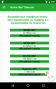 Home Net Telecom - HNT screenshot 21