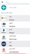كرت - بطاقات الولاء الذكية CardsConnects screenshot 4